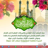 مواليد الأئمة(ع)